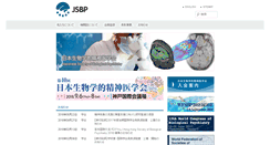 Desktop Screenshot of jsbp.org